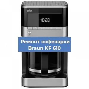 Ремонт платы управления на кофемашине Braun KF 610 в Ижевске